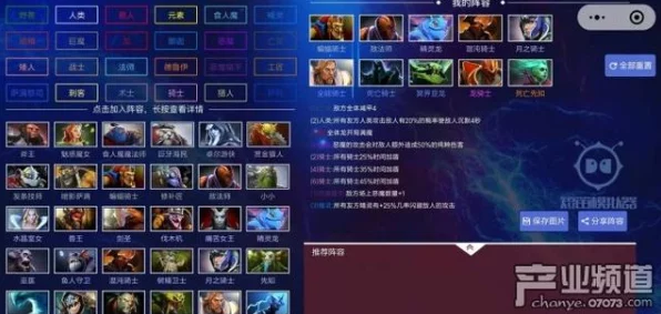 刀塔自走棋新版Buff大揭秘，技能增益与战斗策略全面升级