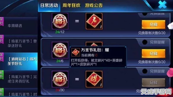 王者荣耀珍稀铭文礼包震撼登场，限时抢购赢取海量铭文碎片！