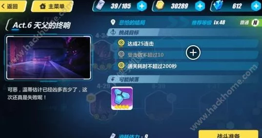 崩坏3深度攻略，全面解析噩梦4村EX挑战，征服终极试炼