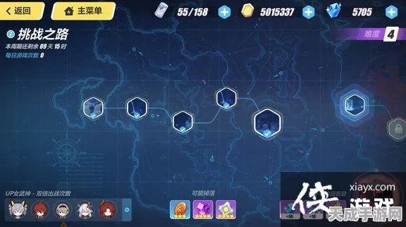 崩坏3深度攻略，全面解析噩梦4村EX挑战，征服终极试炼