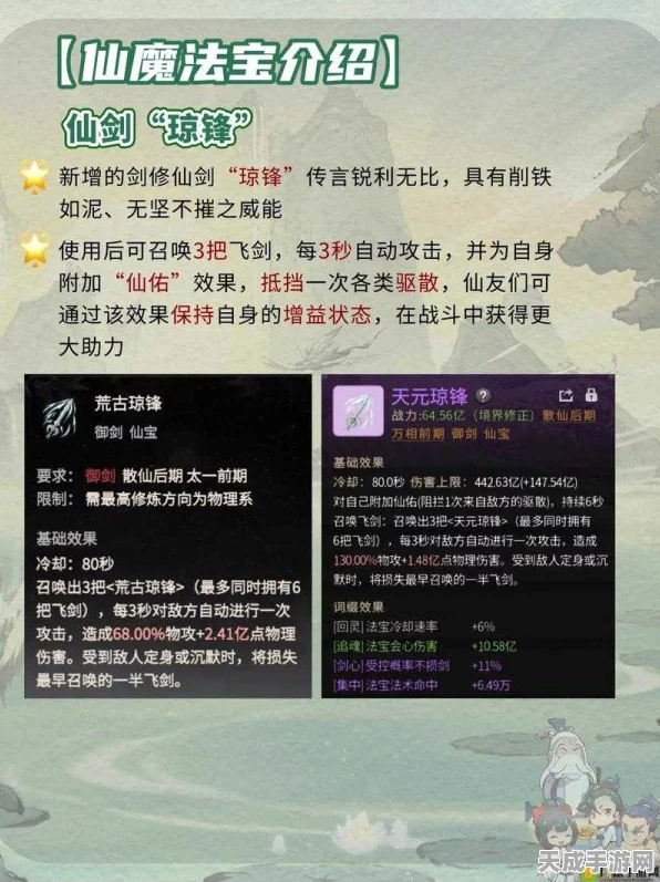 一念逍遥深度攻略，揭秘仙魔法宝图纸高效获取策略