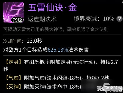 一念逍遥深度攻略，揭秘仙魔法宝图纸高效获取策略