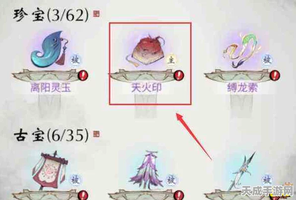 一念逍遥深度攻略，揭秘仙魔法宝图纸高效获取策略