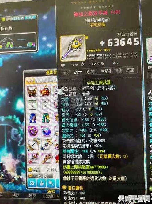 冒险岛2神器揭秘，飞翔长剑属性全解析，威力震撼赛场！