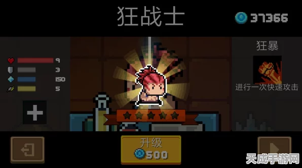 狂战士荣耀，元气骑士狂战士深度解析与实战攻略