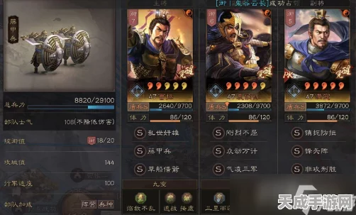 三国志战略版，墩墩盾战术全解析，打造无敌防御阵容！