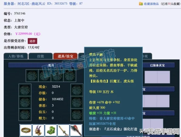 梦幻西游三维版，大唐门派宝石搭配全攻略，打造无敌战神！