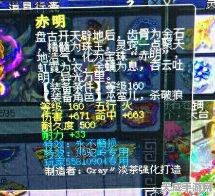 梦幻西游三维版，大唐门派宝石搭配全攻略，打造无敌战神！