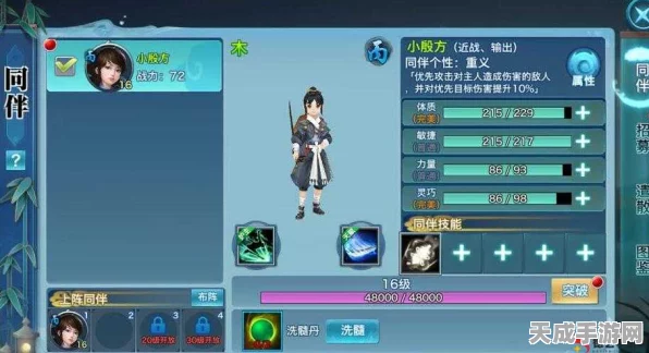 新剑侠情缘技能升级难题揭秘，为何频繁使用却不升级？