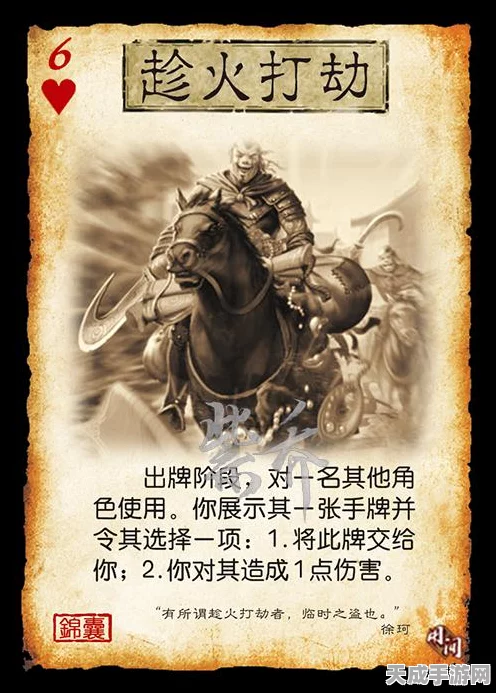 揭秘三国杀，策略与智慧的卡牌对决全解析