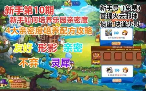 洛克王国重阳加点攻略，打造最强重阳宠物，称霸竞技场！