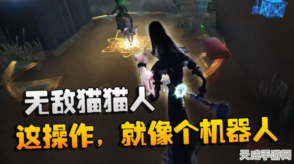深度揭秘，第五人格猫人玩法全攻略，庄园追踪战燃爆指尖