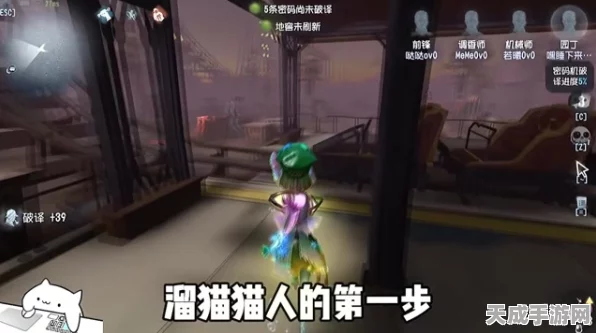 深度揭秘，第五人格猫人玩法全攻略，庄园追踪战燃爆指尖