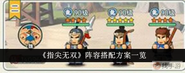 指尖无双挑战赛，书籍学习要求与竞技攻略全解析