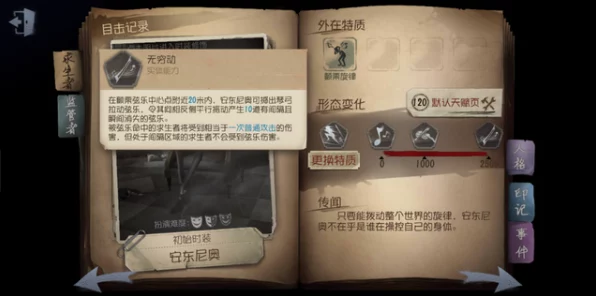 揭秘！第五人格新监管者安东尼奥，技能深度剖析与实战策略