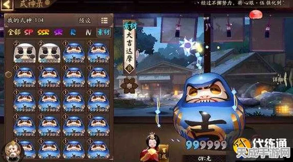 阴阳师手游，大吉达摩高效升级攻略，解锁高收益性价比之选