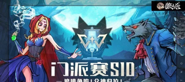 狼人杀迷梦，深度攻略与竞技细节大公开