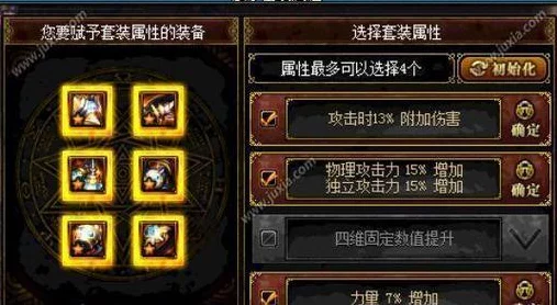 DNF手游强化充能全解析，打造顶级装备必备指南