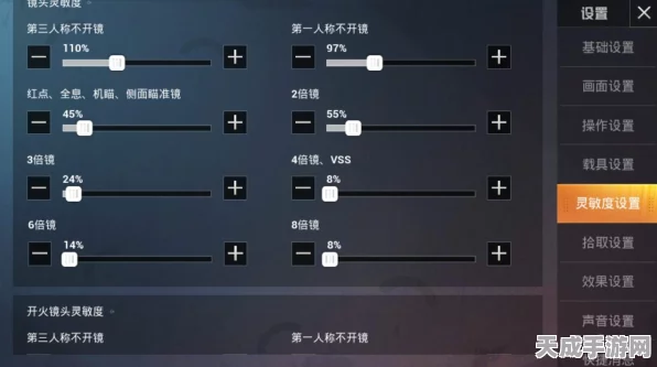 和平精英新版本灵敏度终极优化指南，职业选手推荐设置大揭秘