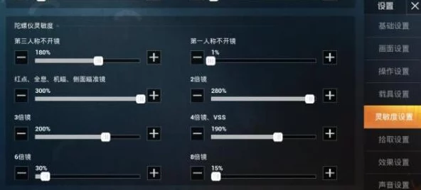 和平精英新版本灵敏度终极优化指南，职业选手推荐设置大揭秘
