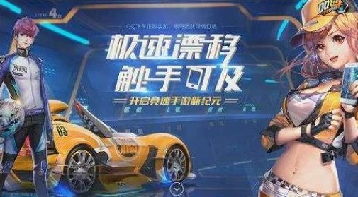 QQ飞车手游月卡深度解析，尊享特权，加速驰骋赛道！
