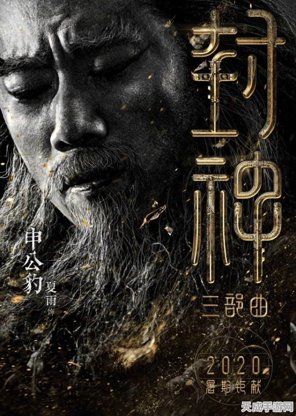 王者荣耀深度揭秘，姜子牙封神技能全解析与查找攻略