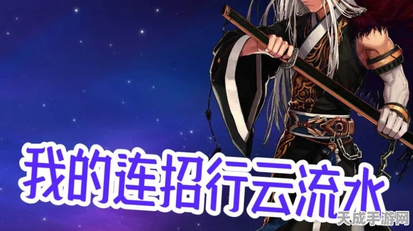 DNF决战者行云决连招秘籍，解锁高手之路，征服PVP竞技场