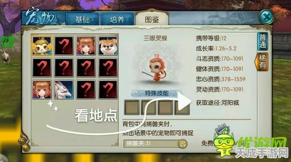 诛仙手游攻略，揭秘三尾灵兽获取途径与三尾阵灵碎片收集技巧