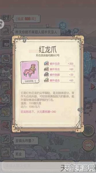 揭秘最强蜗牛红龙爪获取攻略，珍稀道具大揭秘！