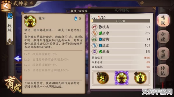 阴阳师深度解析，R阶式神数珠，驱散推条性价比之王？