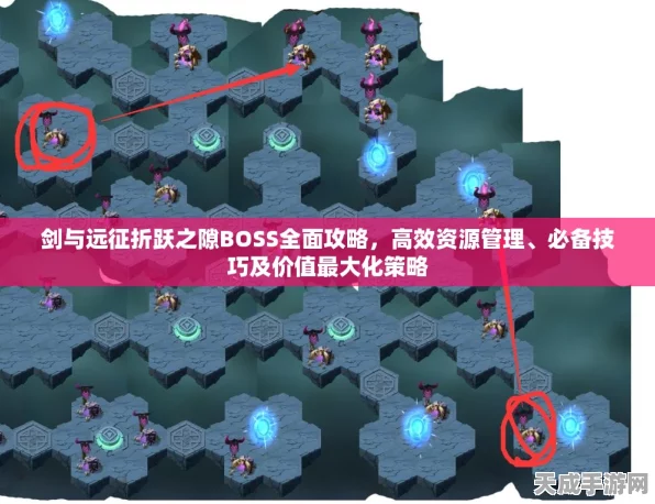 剑与远征深度解析，折跃之隙全攻略，解锁隐藏宝藏！
