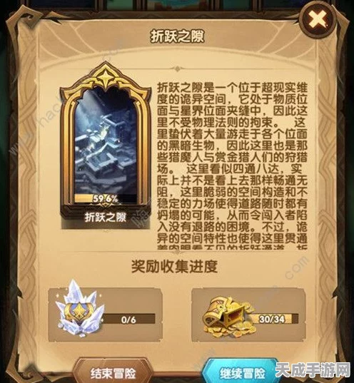剑与远征深度解析，折跃之隙全攻略，解锁隐藏宝藏！