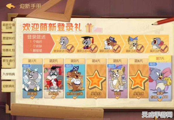 猫和老鼠手游，全角色技能深度解析与竞技策略指南