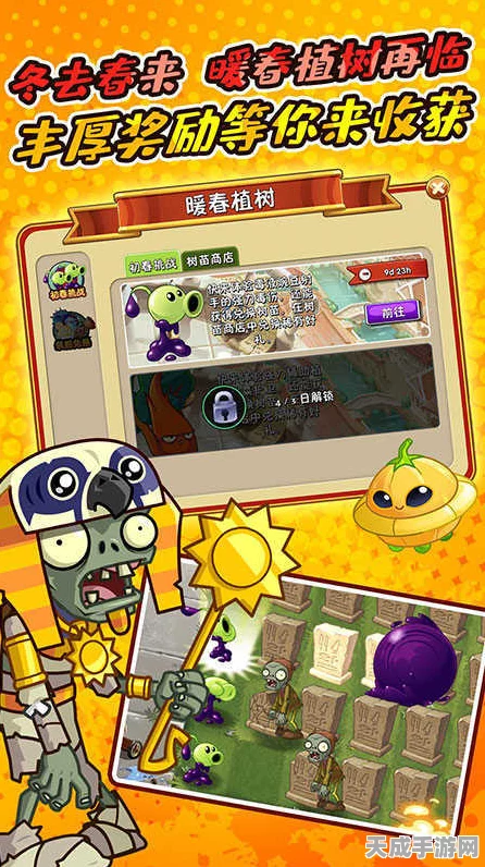植物大战僵尸复兴时代安卓版上线，全新休闲闯关挑战等你来战！