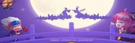 DNF浪漫鹊桥活动甜蜜上线，寻找你的专属NDC伴侣共赴冒险之旅
