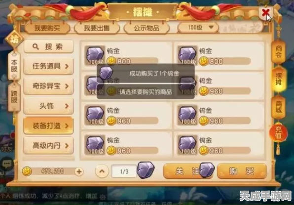 梦幻西游法宝任务挑战揭秘，轻松过关还是艰难求生？