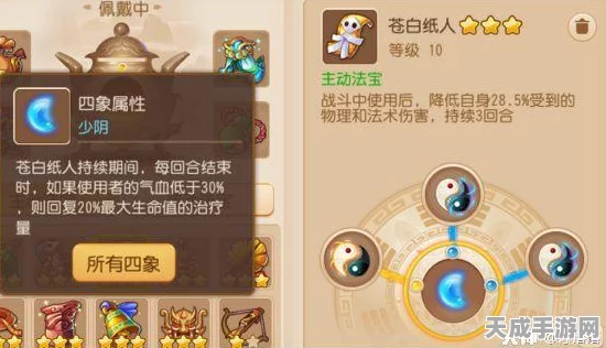 梦幻西游法宝任务挑战揭秘，轻松过关还是艰难求生？