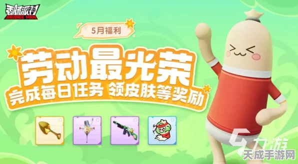 香肠派对美味值大揭秘，解锁游戏新乐趣与丰厚奖励