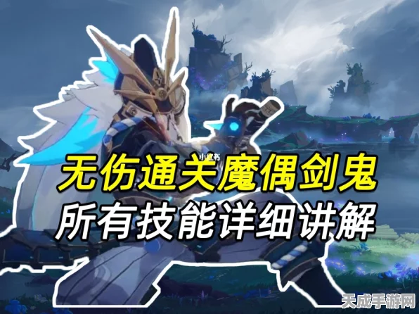原神魔偶剑鬼挑衅动作揭秘，精准反击，成就攻略大公开！