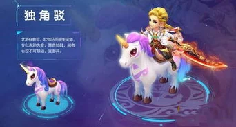 梦幻西游，揭秘坐骑初始成长最优解，打造顶级战斗伙伴！