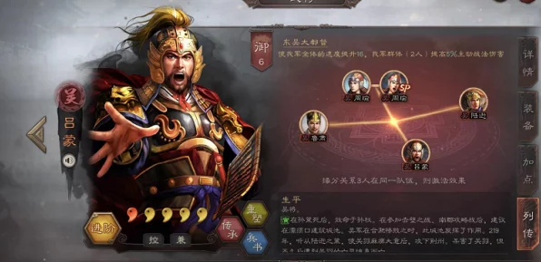 三国志战略版，吕蒙最强阵容搭配攻略，解锁赤壁之战新战术！