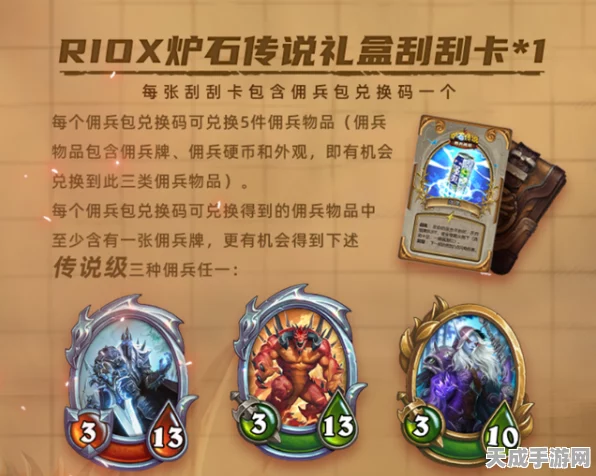 炉石传说佣兵战纪×汉堡王，跨界联动豪礼大放送，赢取限定奖励攻略