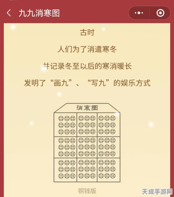 奇迹暖暖，解锁九九消寒图攻略，签到临摹书画赢取丰厚奖励！