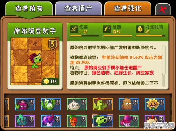 植物大战僵尸2，新手必看！高效入门技巧与策略解析