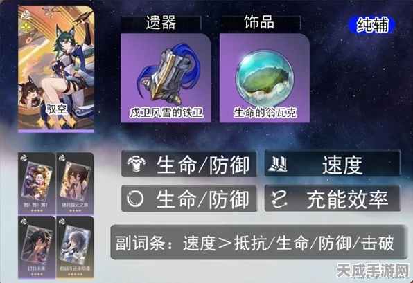 崩坏星穹铁道，驭空遗器精选指南，打造冒险之旅的无敌装备配置