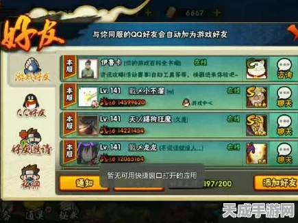 火影手游跨平台联机揭秘，QQ区能否携手微信区共闯秘境？