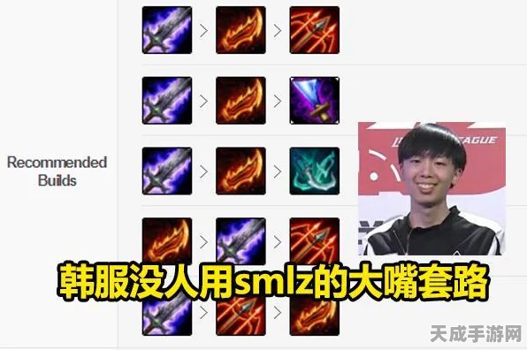 LOLVN英雄出装攻略，揭秘顶尖选手的首选装备路径