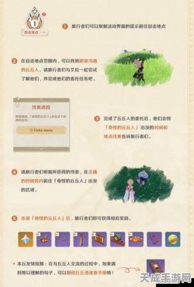 原神深度探索，折箭觅踪活动丘丘语全解析，揭秘神秘语言背后的故事