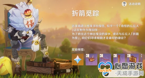 原神深度探索，折箭觅踪活动丘丘语全解析，揭秘神秘语言背后的故事