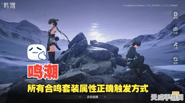 鸣潮新神器揭秘，热熔双联合剂，解锁热熔伤害极致潜能
